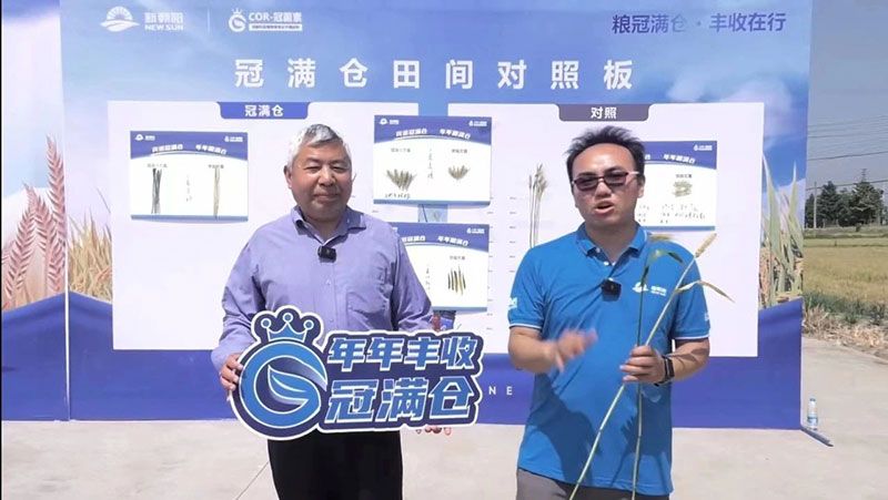 520健康植保日——擁抱綠色農業，我們在行動
