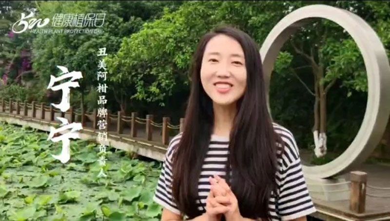 520健康植保日——擁抱綠色農業，我們在行動